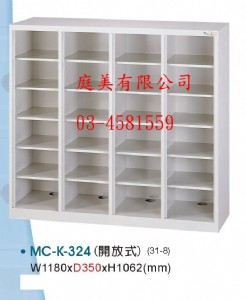 TMMC-K-324多用途高級置物櫃(鞋櫃)